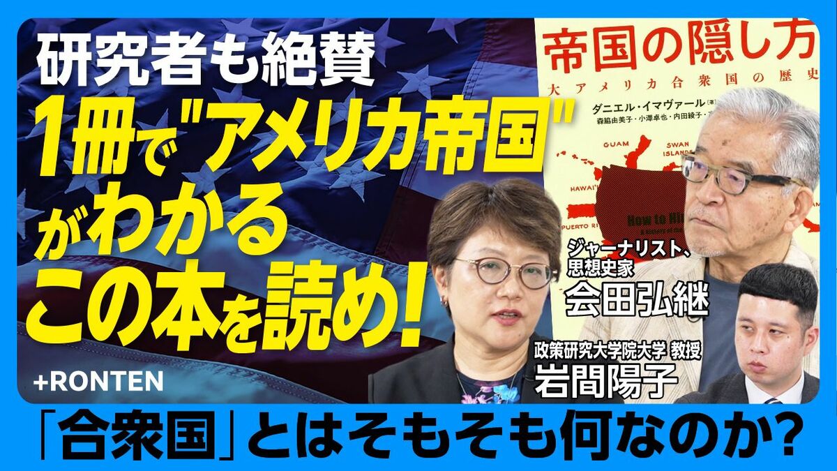 【学者も評価 この1冊で
