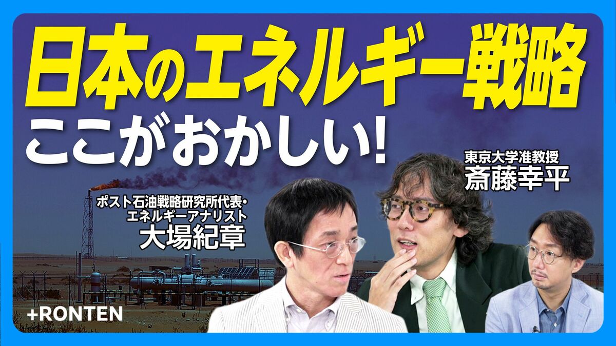 【大場紀章×斎藤幸平】