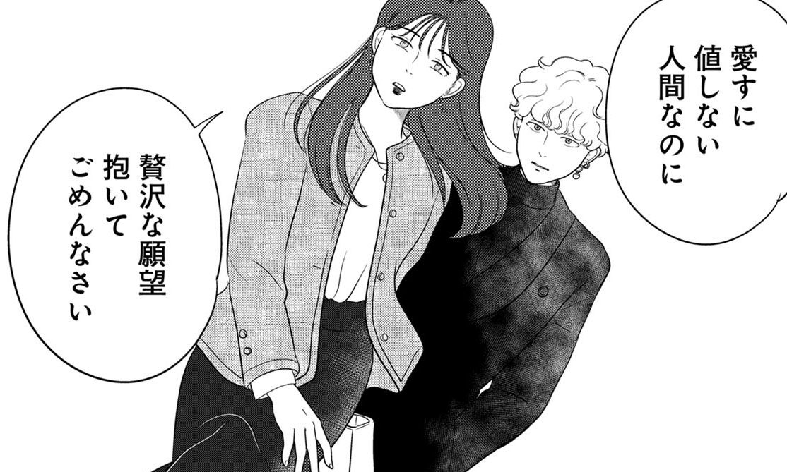 「誰とも重なり合えない」結婚生活に息苦しさを覚えた人妻は、見知らぬ男たちの視線を集めに街へ出る | 文春オンライン