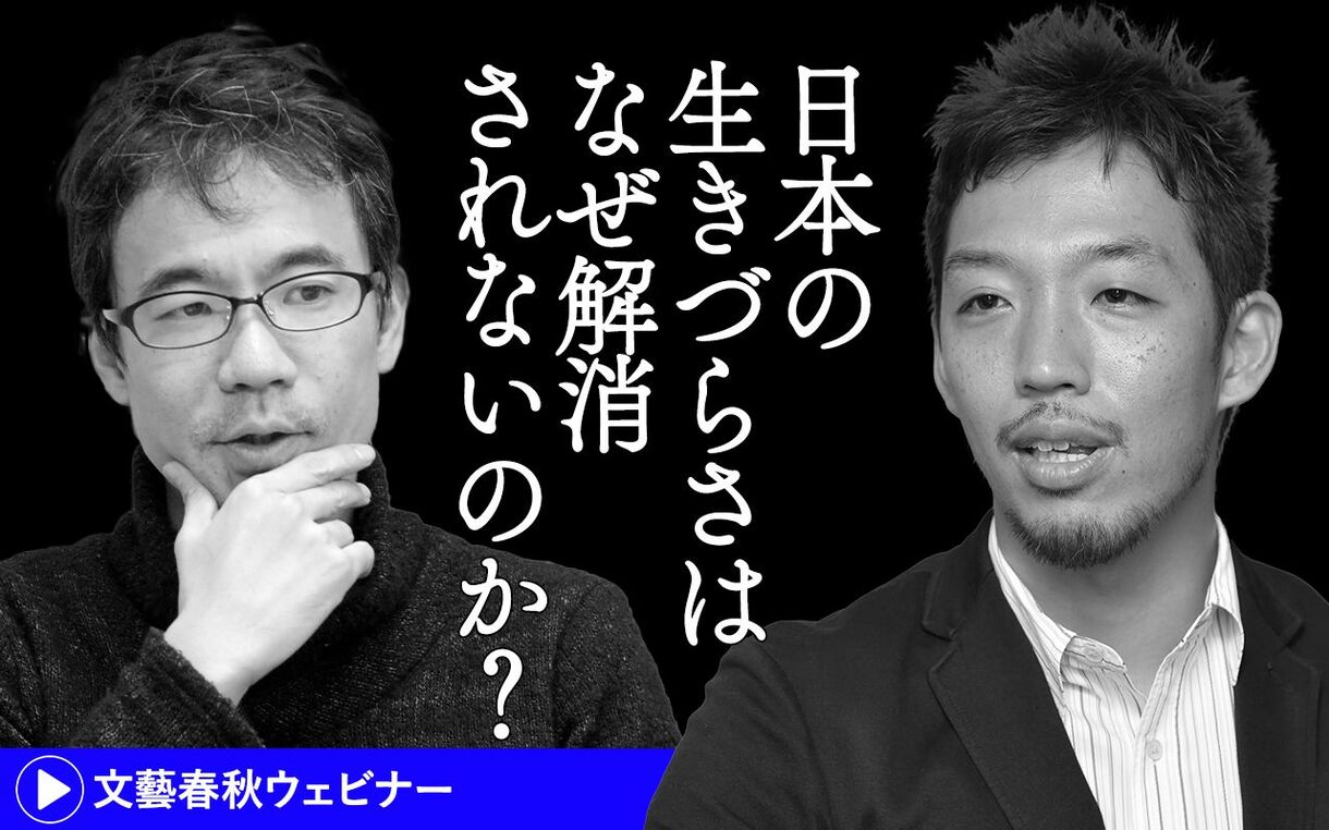 【フル動画】先崎彰容×西田亮介　対談「“不寛容社会” 日本の生きづらさはなぜ解消されないのか？」