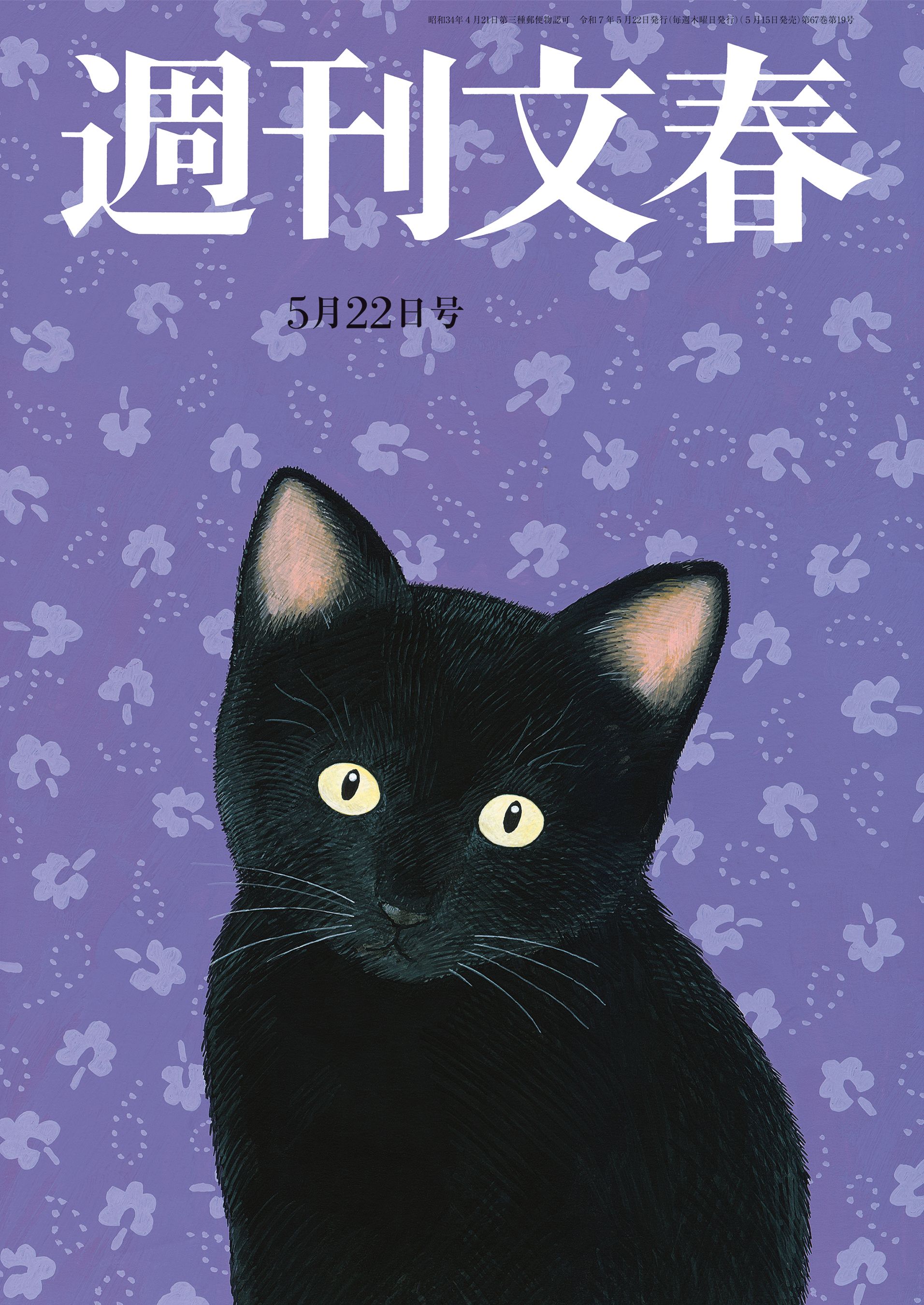 指 原 莉乃 文春