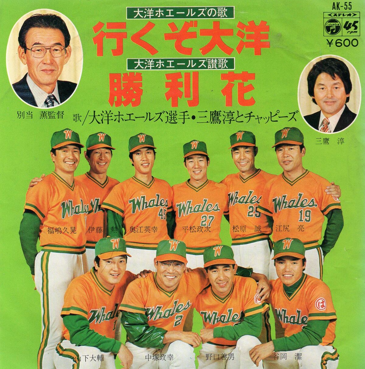 写真](3ページ目)大洋ホエールズ球団歌『行くぞ大洋』生みの親、三鷹淳