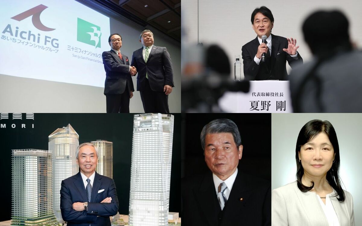 東海銀行再来の予感、“森ビル筆頭株主”は父の社長就任を回避、“iモード社長”夏野剛氏の試練、NRIの“令嬢”社長【今月の丸の内コンフィデンシャル】 | 文春オンライン
