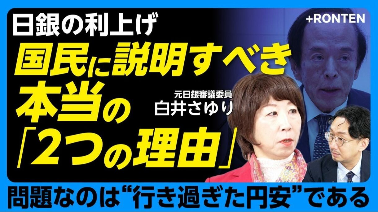 【日銀政策は今後どうなる】