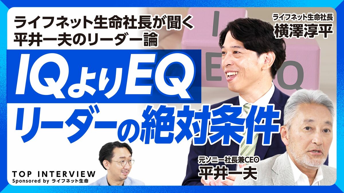 【AI時代のリーダーの絶対条件】