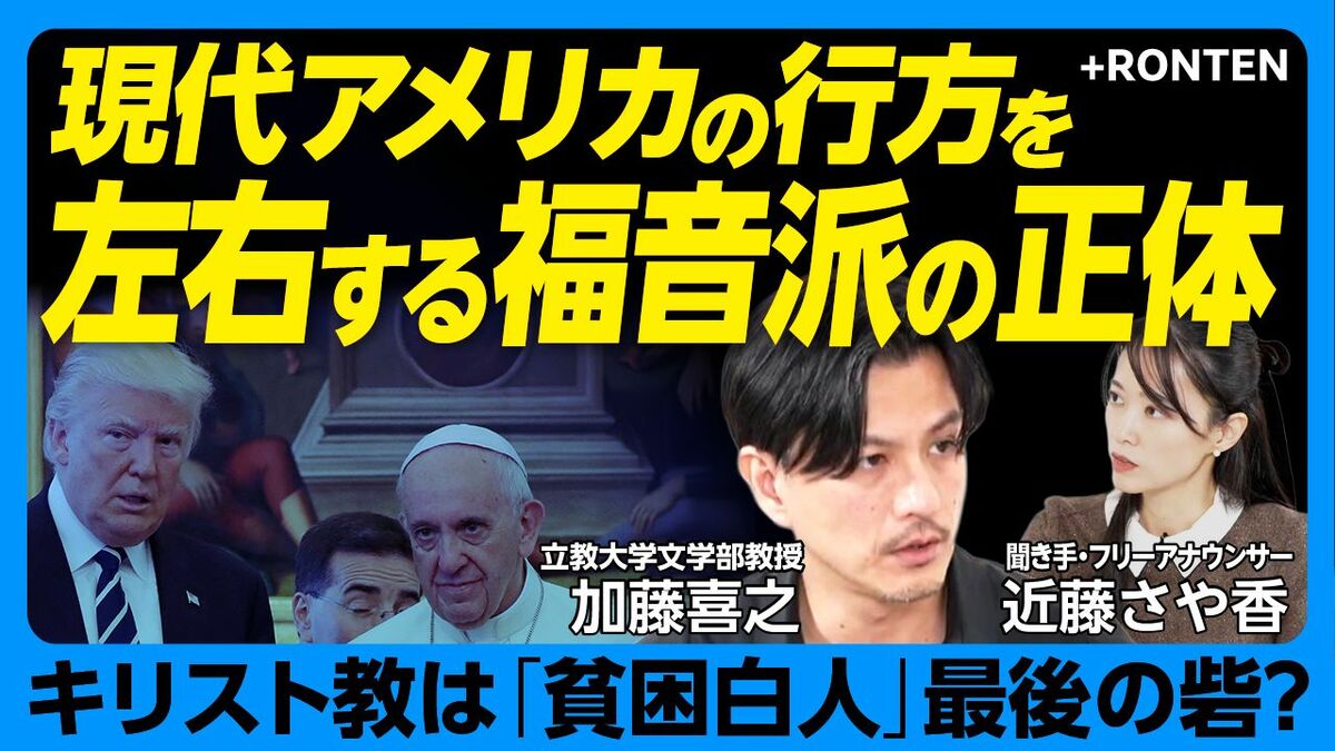 【宗教右派、Qアノン、反ワクチン…「貧困白人」の生きる世界】
