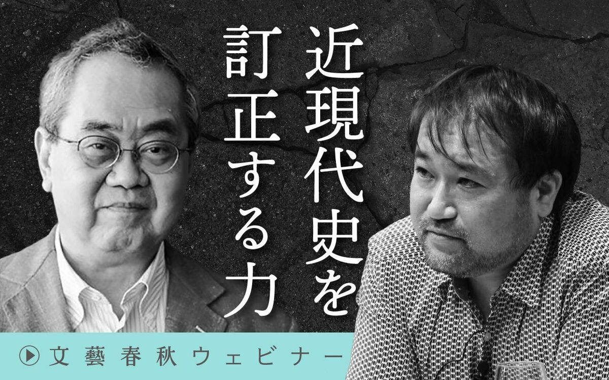 【フル動画】御厨貴×東浩紀「近現代史を訂正する力」