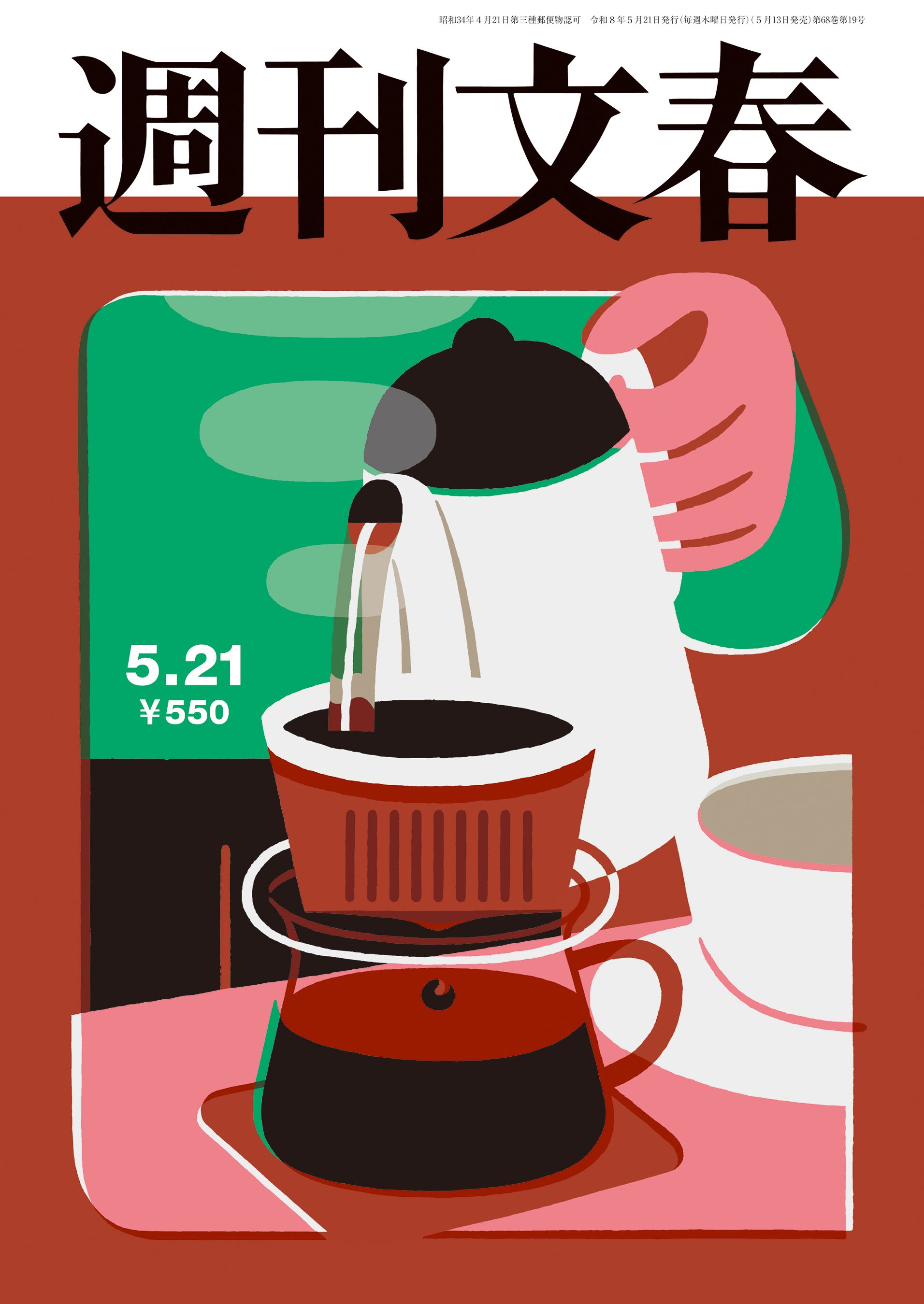 文藝春秋創刊80周年記念特製図書カード3枚セット 送料込 Amazon.co.jp