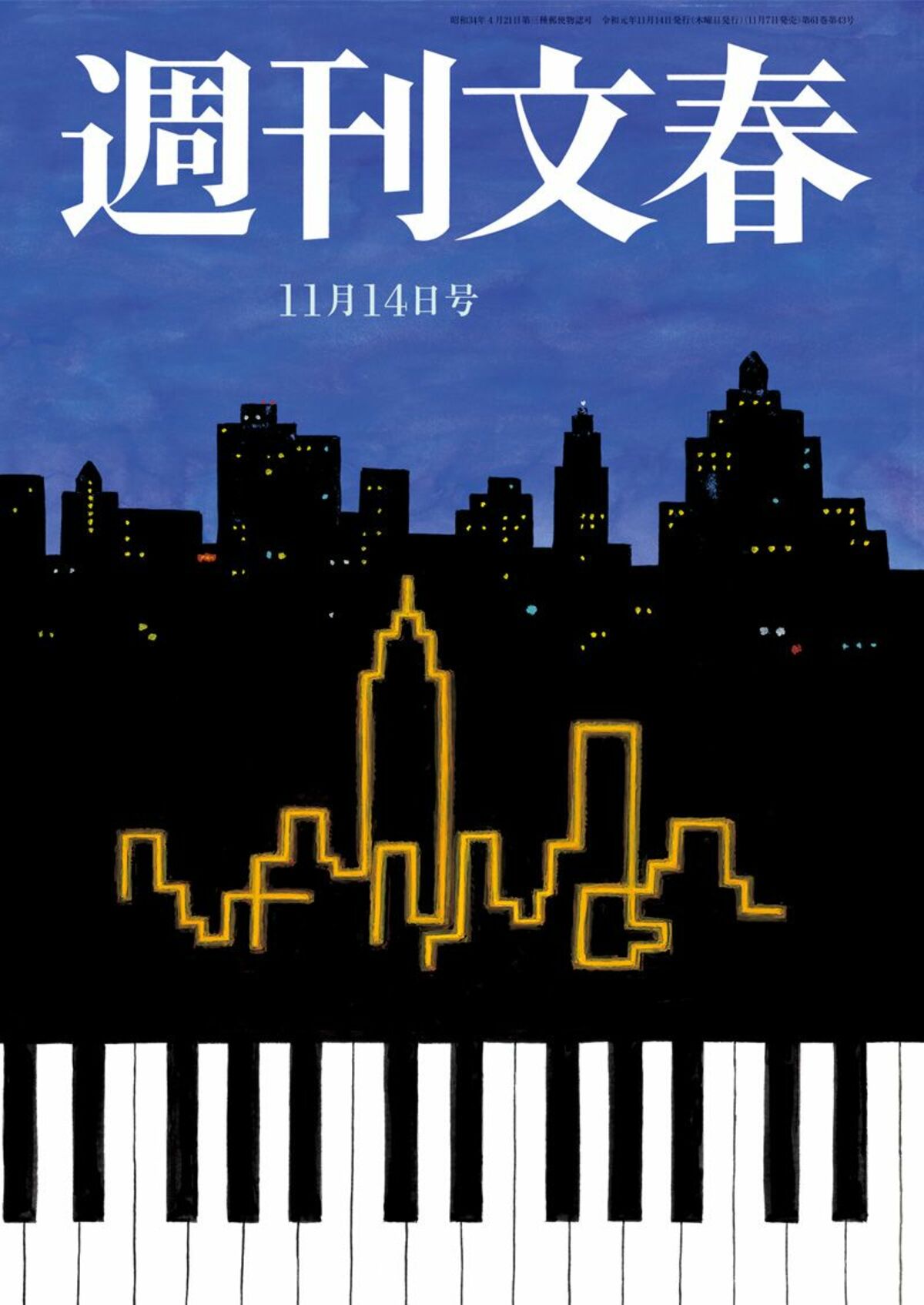 森田健作台風被害の最中に 公用車で別荘 疑惑 19年11月14日号 週刊文春 文春オンライン