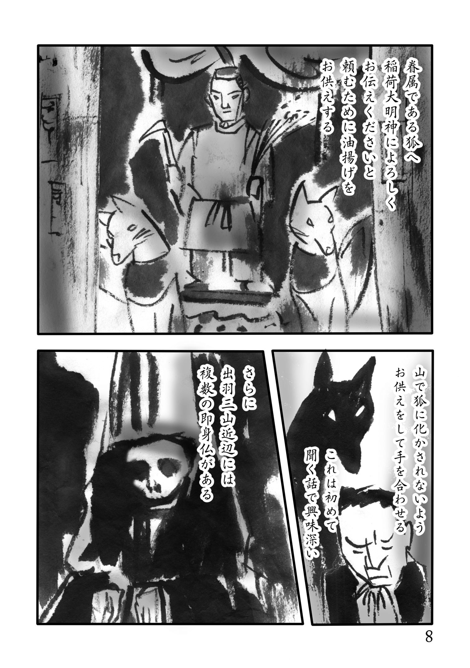 自殺した人の遺体が消えたと思ったら 猟師が実名で語る 山の怪異体験 文春オンライン 日本は至るところに山神信仰がある山国で ｄメニューニュース Nttドコモ