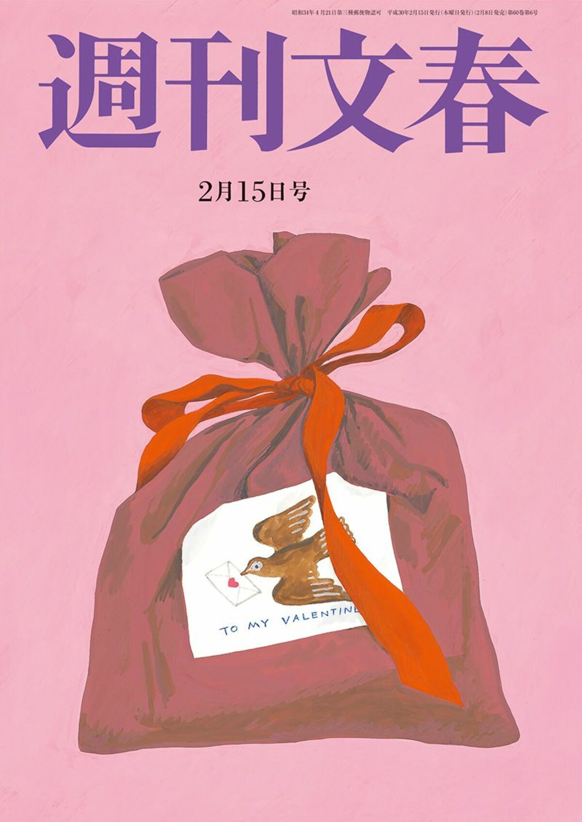貴乃花答える！＜独占90分＞ 2018年2月15日号 | 週刊文春 | 文春オンライン