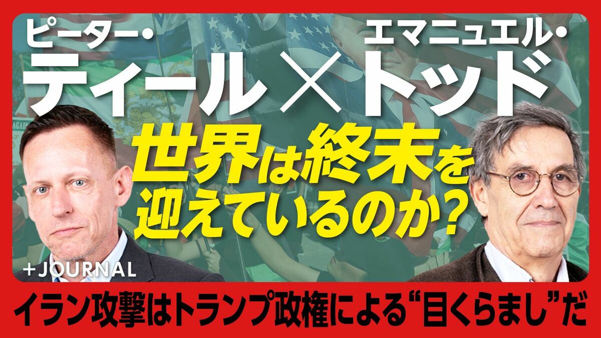 “世界統一国家”が歴史を終わらせる？