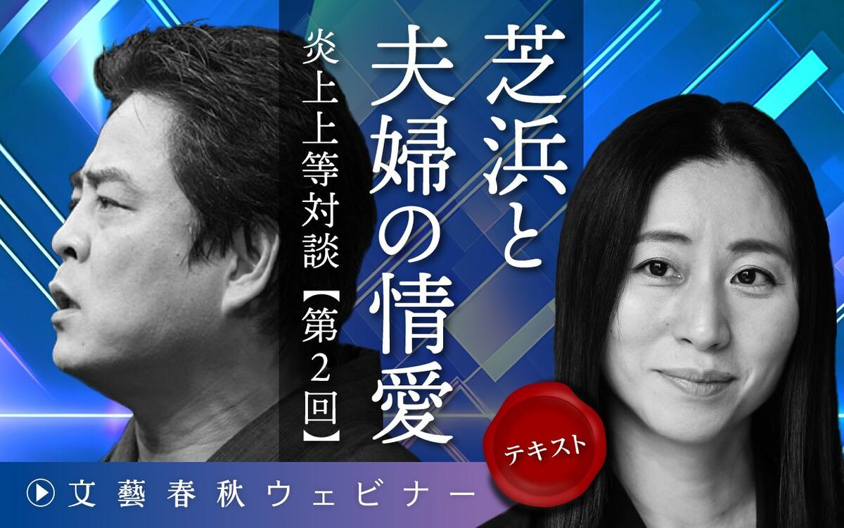 立川談春が三浦瑠麗にズバッと聞いた“夫の逮捕”と“インスタ写真”