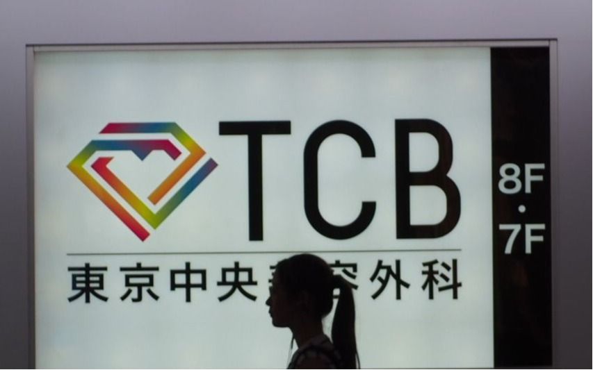 美容大手「東京中央美容外科（TCB）」に“ニセ看護師”がいた！「無資格者がオペ室に入って…」「麻酔もかけていました」《医師、看護師、当事者が告発》