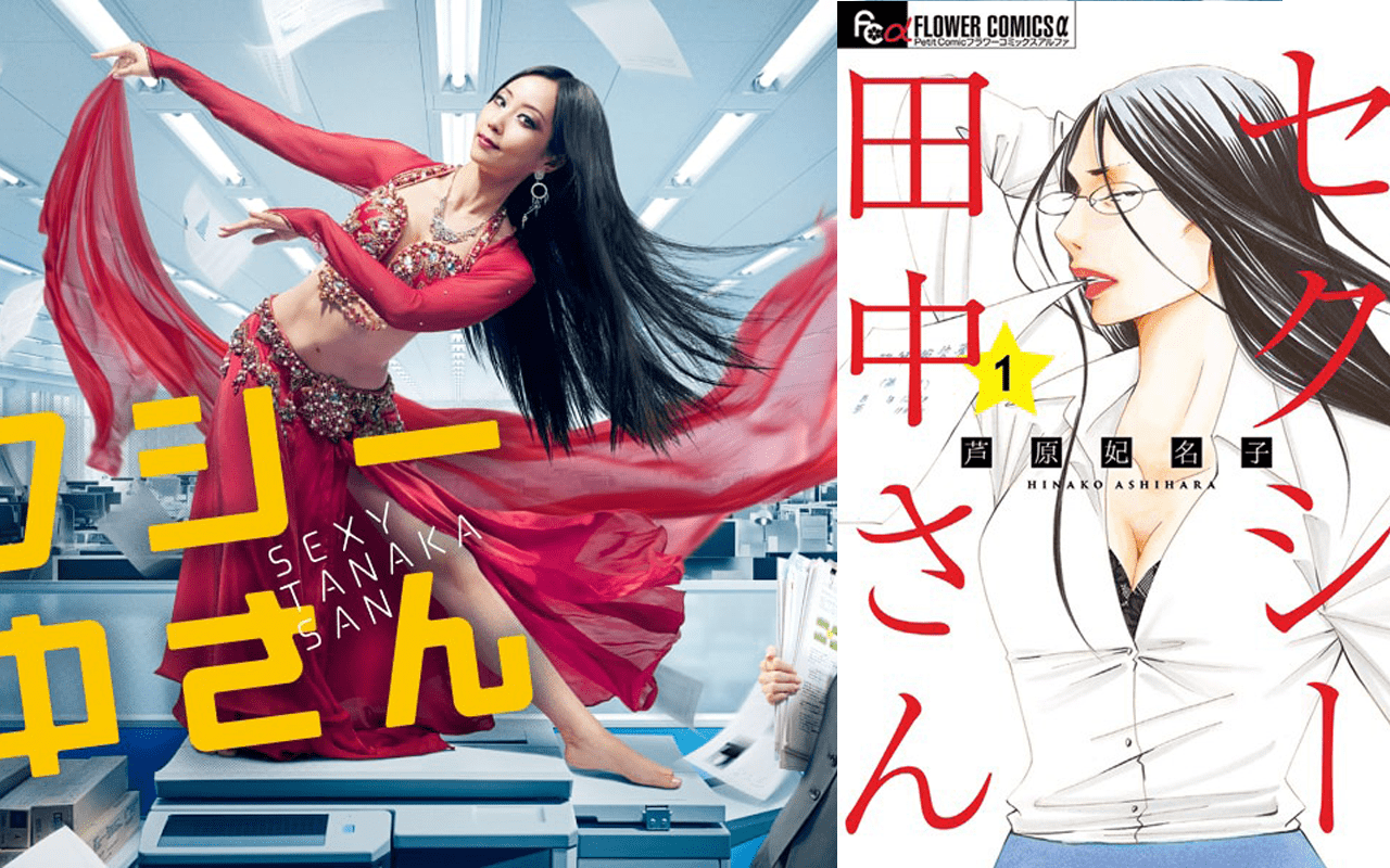 セクシー田中さん」脚本トラブル》友人男性が明かした原作者・芦原