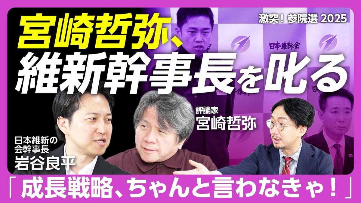 【維新はなぜ影が薄くなった？】