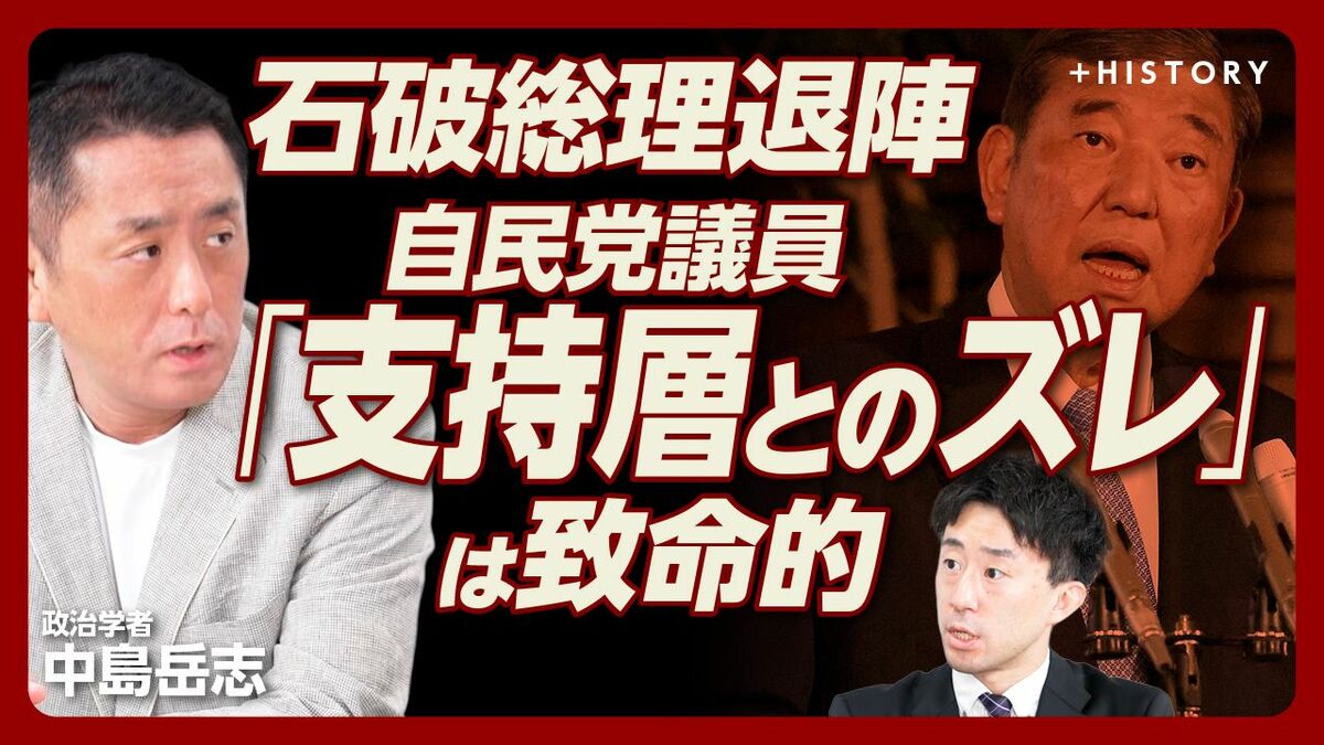 【石破氏“変節”の背景 新自由主義からリベラル保守へ】