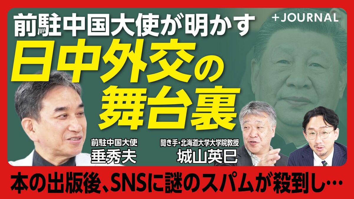 【ポスト習近平時代の中国を予測】