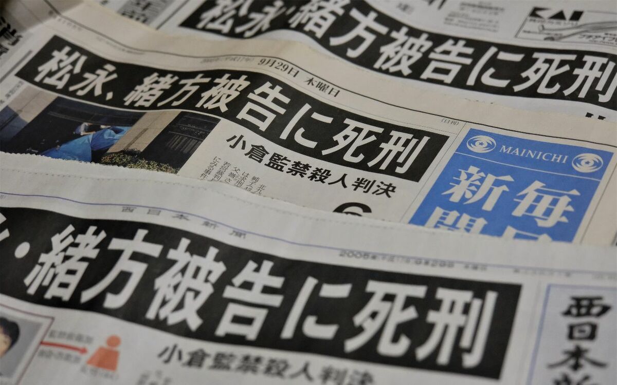 [B! あとで読む] 「いずれも死刑に処する」判決言い渡しの瞬間、松永太はどのような表情だったか《北九州監禁連続殺人事件》 | 文春オンライン