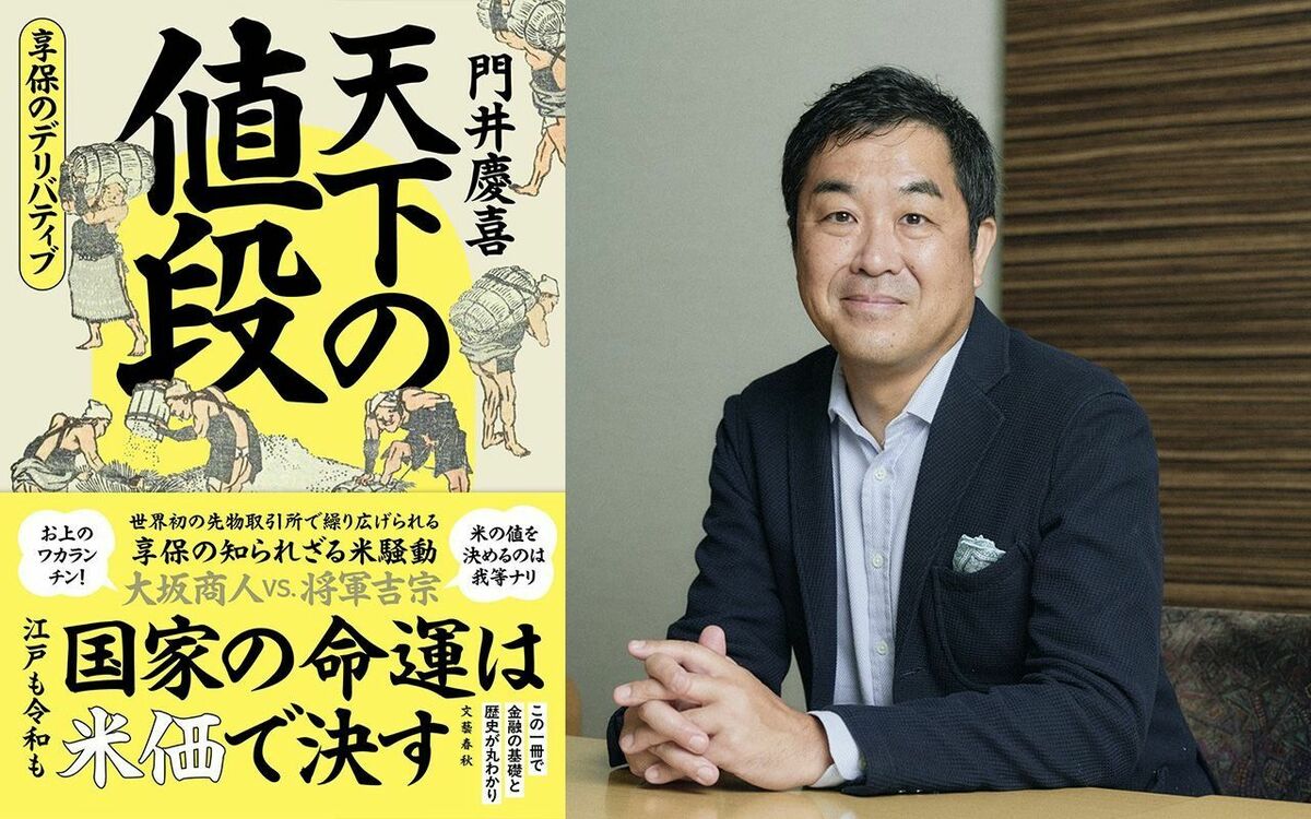 先物取引は何のために存在するか」“儲けたいから”だけではない答え | 文春オンライン