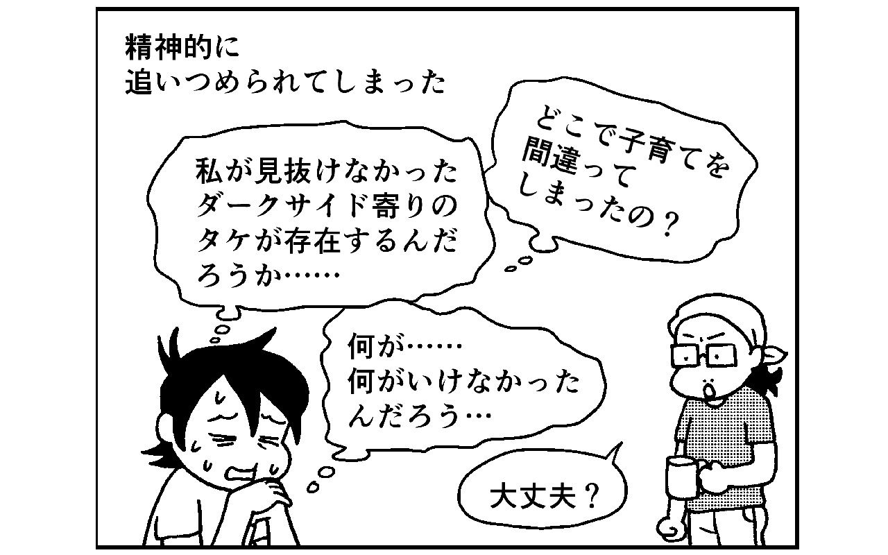 いじめ騒動で まずダンナさんが連絡した相手は 息子がいじめの加害者に 第3話 文春オンライン