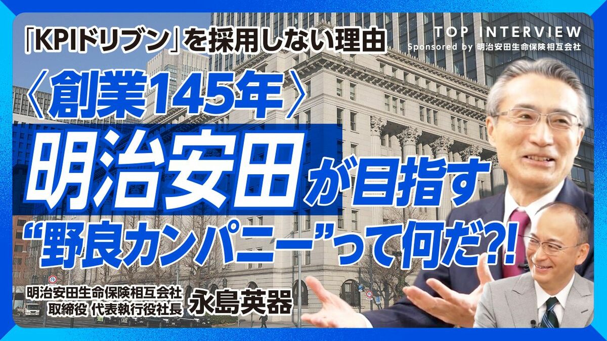 【AI時代に生命保険会社ができること】
