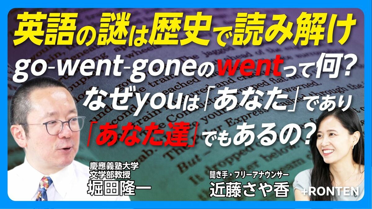 【goの過去形はなぜwentなのか】