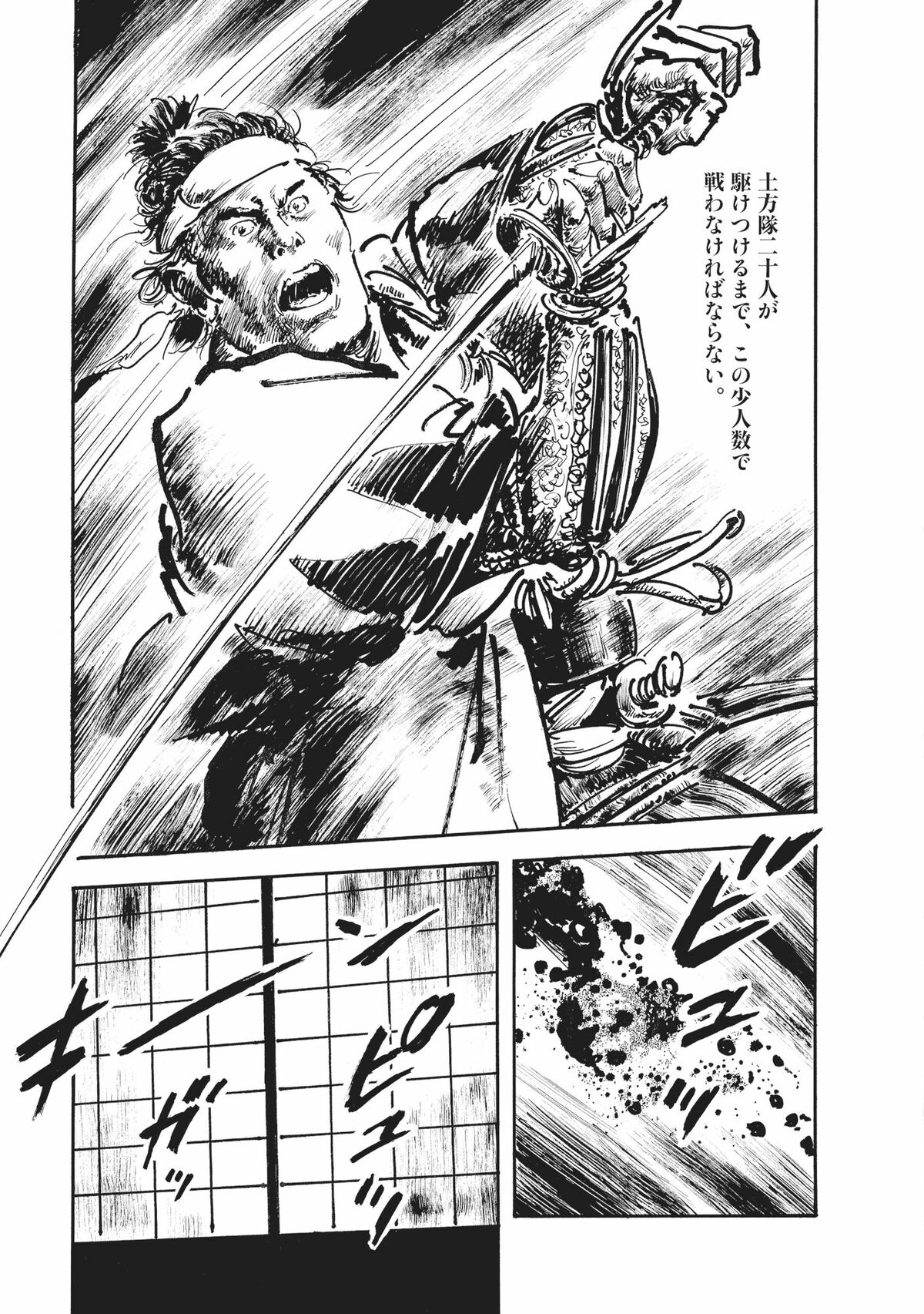 沖田十三 漫画](1ページ目)沖田総司吐血!! 池田屋襲撃の夜、天才剣士の身体に
