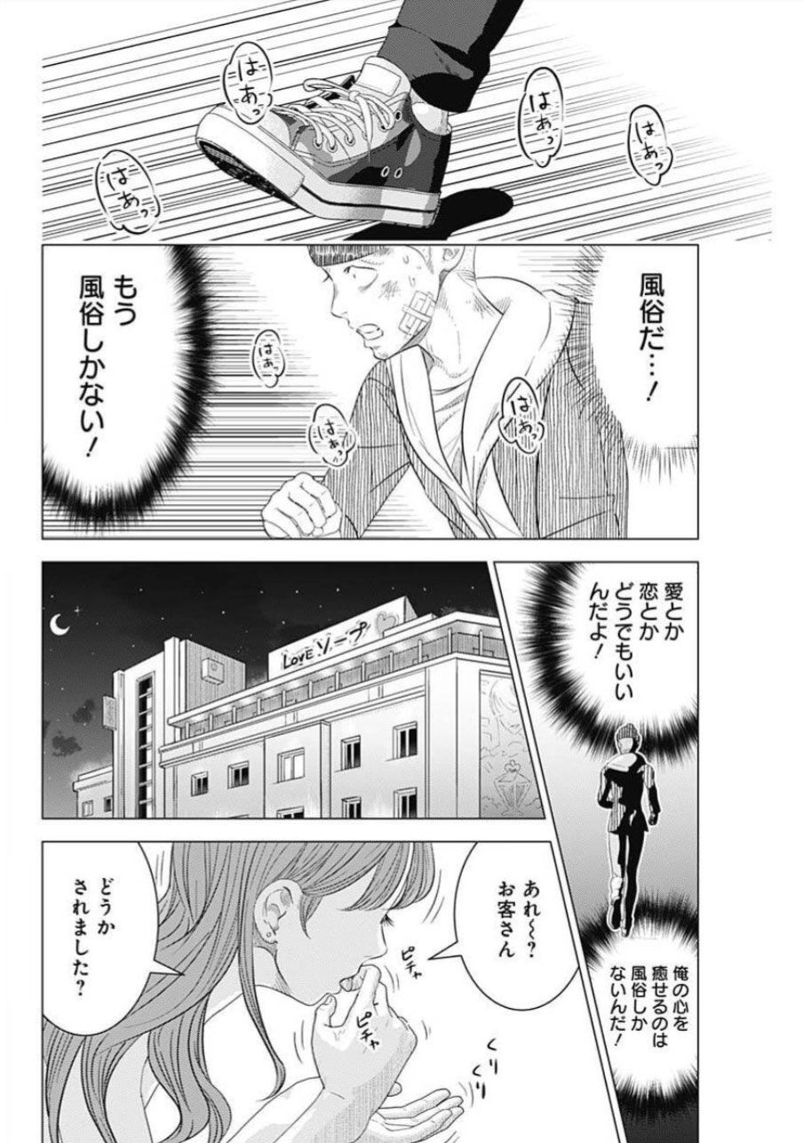 漫画](18ページ目)セックスを渇望するのに、肝心なときに勃たない 診断は「セックス依存症」だった | 文春オンライン