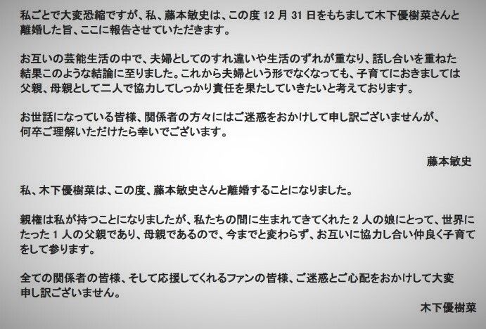 写真 18ページ目 木下優樹菜引退全内幕 もう 彼 とは連絡を取りません 活動再開から芸能界引退までの5日間に何があったのか 文春オンライン