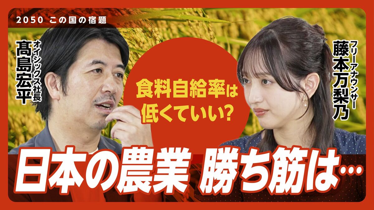 【食の問題は“誤解”されている】