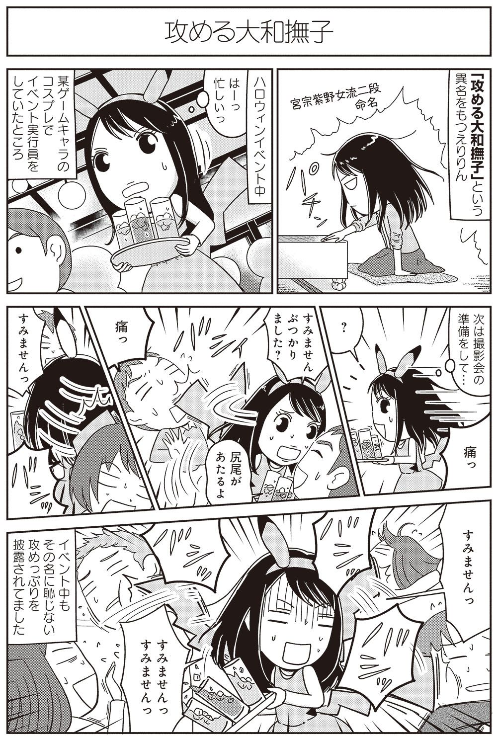 写真 6ページ目 ハロウィンナイト運営を通じてわかった女流棋士の意外な 特技 とは 観る将棋 読む将棋 文春オンライン