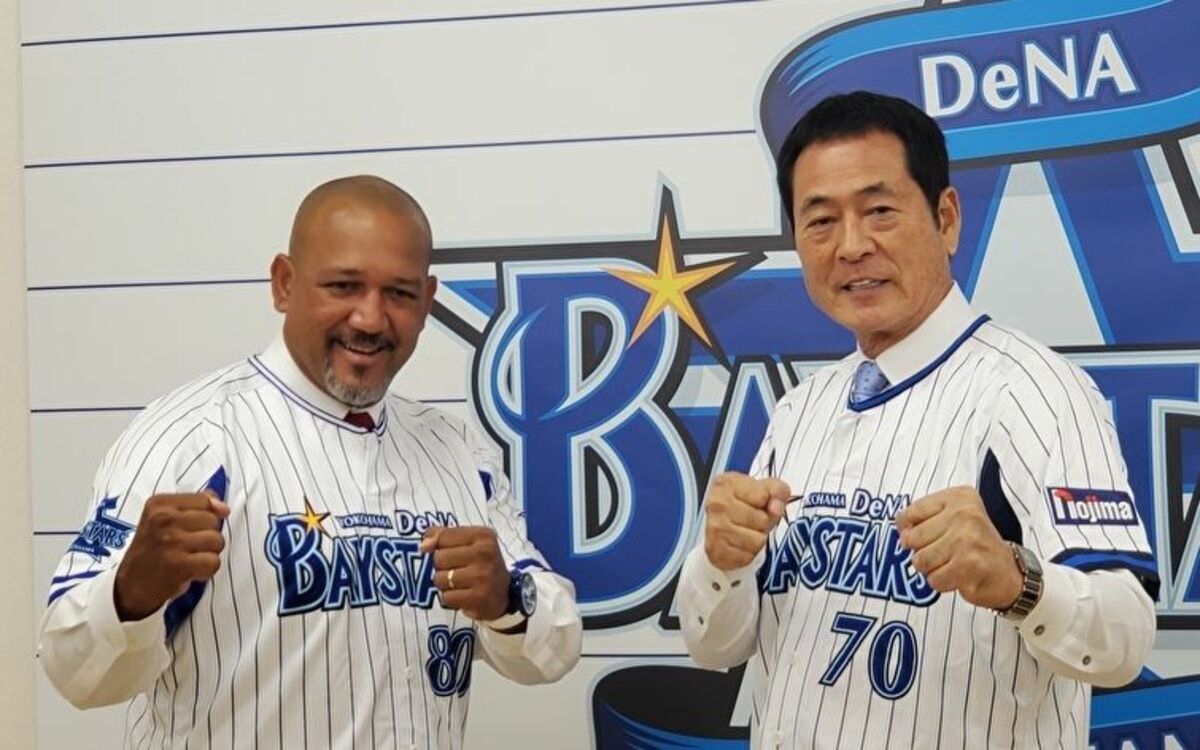 中畑清、ラミレス、三浦大輔…3監督の思いから考える「ベイスターズが