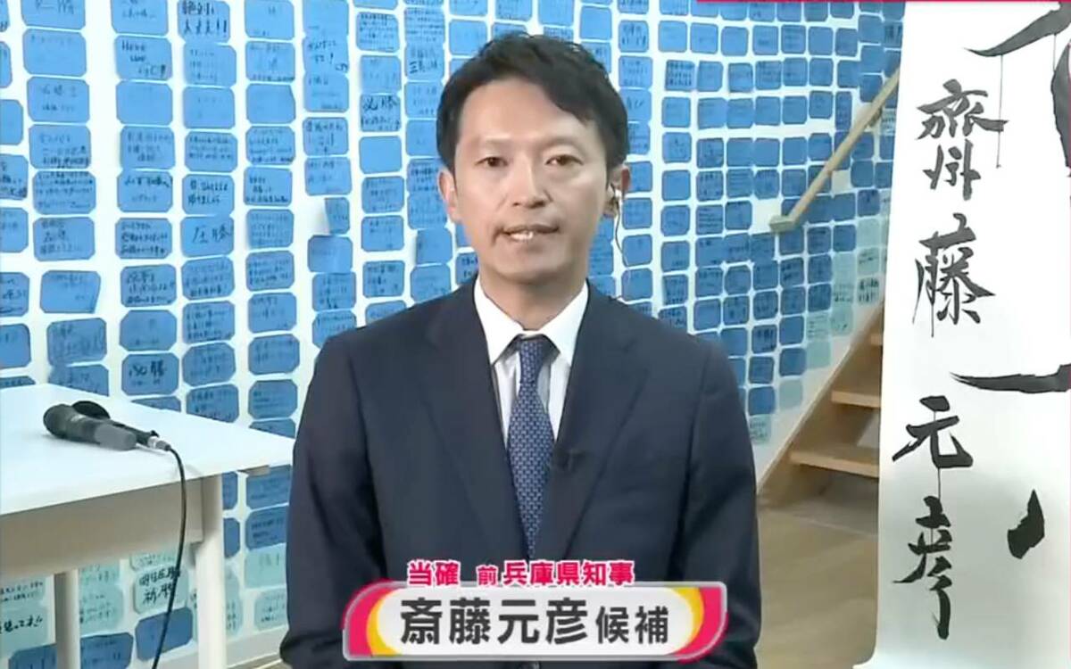 斎藤元彦氏の再選で「テレビ不信」に動揺を見せたアナウンサーたち…「大手メディアの敗北」宣言が意味するもの | 文春オンライン