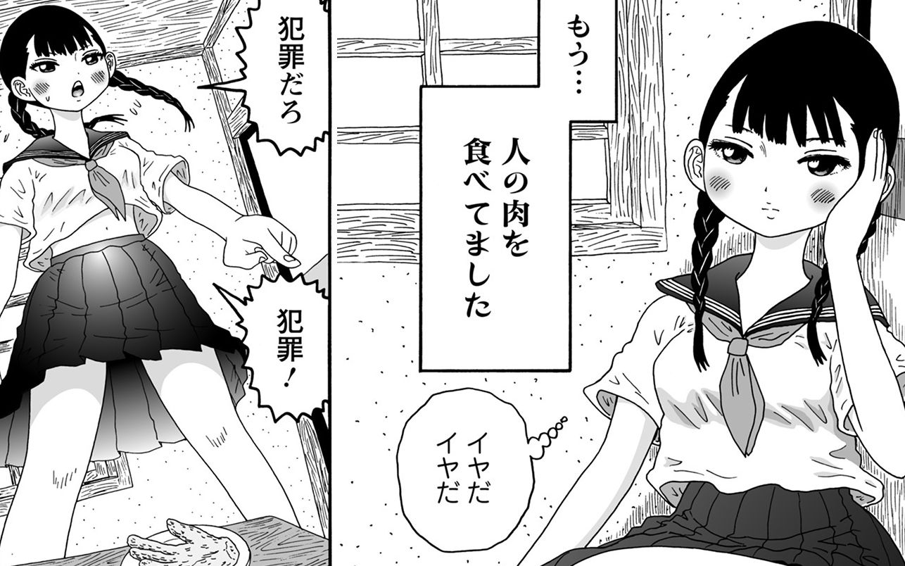 謎の旨味成分で善人より悪いやつの方がうまい 人気エッセイマンガ家はなぜ人肉食マンガを描き始めたのか 文春オンライン