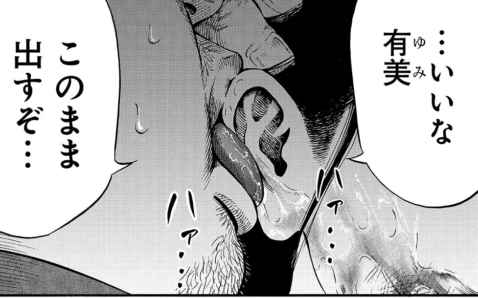 このまま出すぞ 閉ざされた鵜頭川村に残る因習 子供を産まなければ女の価値はない 22年best5 文春オンライン