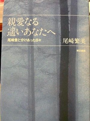 写真](4ページ目)〈尾崎豊31回忌〉妻の浮気を疑い、ライブ前夜にキムチ