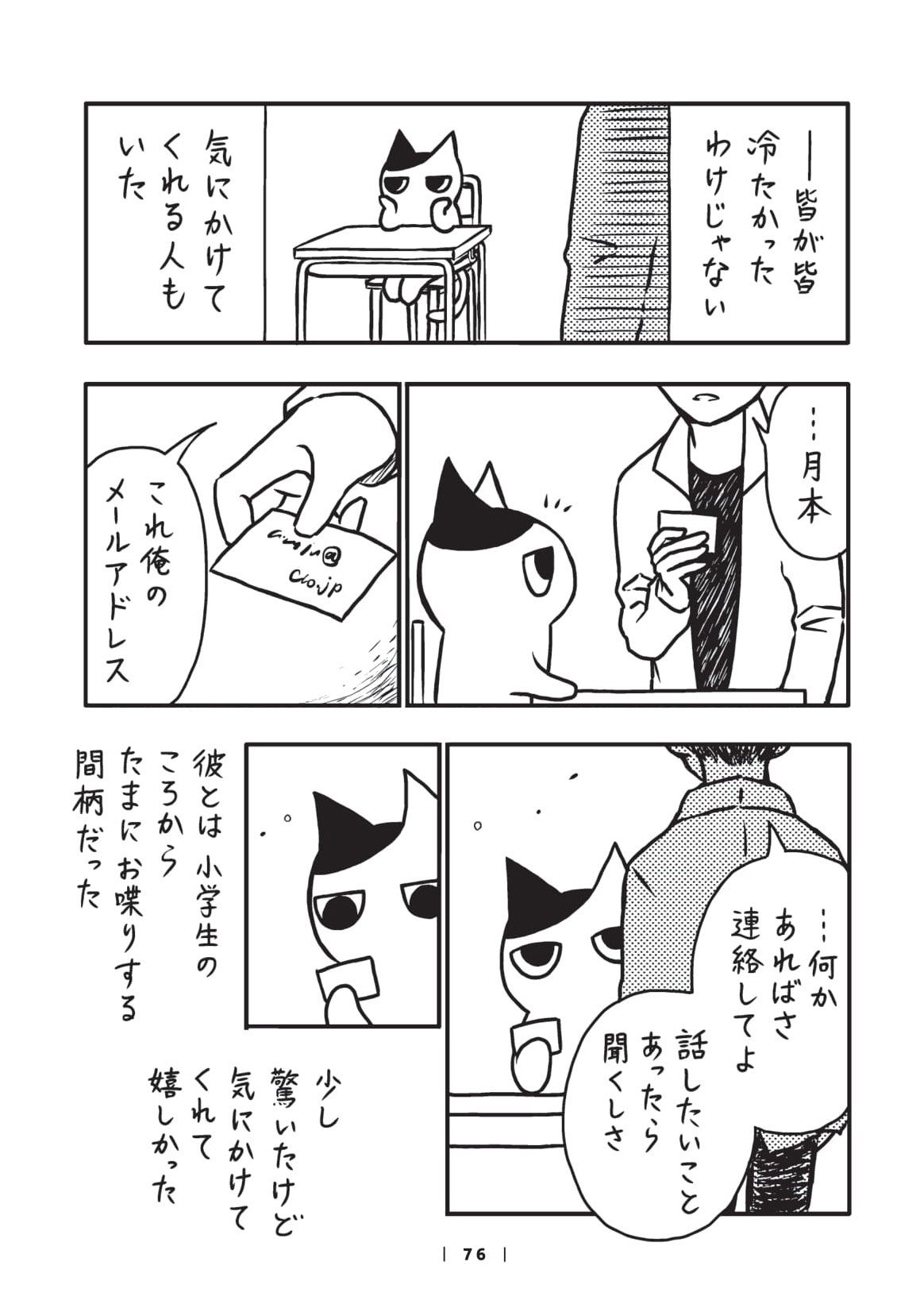 連絡用 なにかあればコメントへ （漫画](8ページ目)「吐いたんだよね 