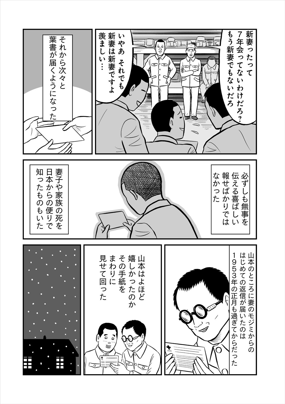 送料関税無料 軍人の手紙 海軍漫画新年 はがき 印刷物 Likepowerelectronics Com