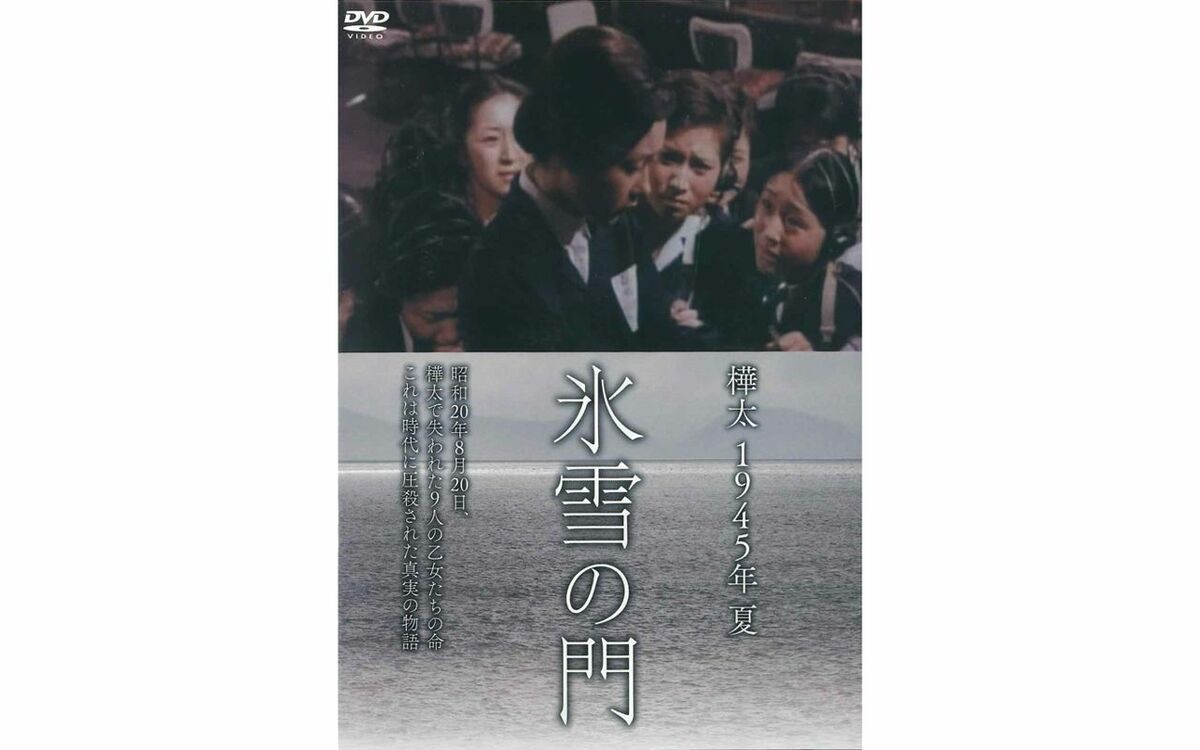 南樺太の女性電話交換手を襲う、『終戦後』に起きた悲しき実話――春日
