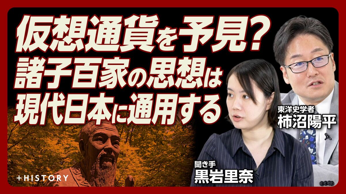 【春秋戦国時代は現代と似ている】