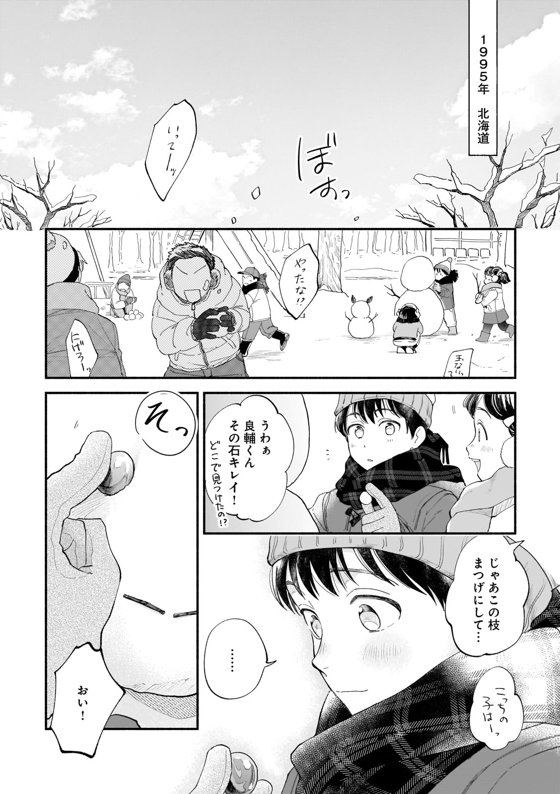 貸本漫画　『こだま⑥』　若木書房編 貸本漫画『こだま⑥』若木書房編