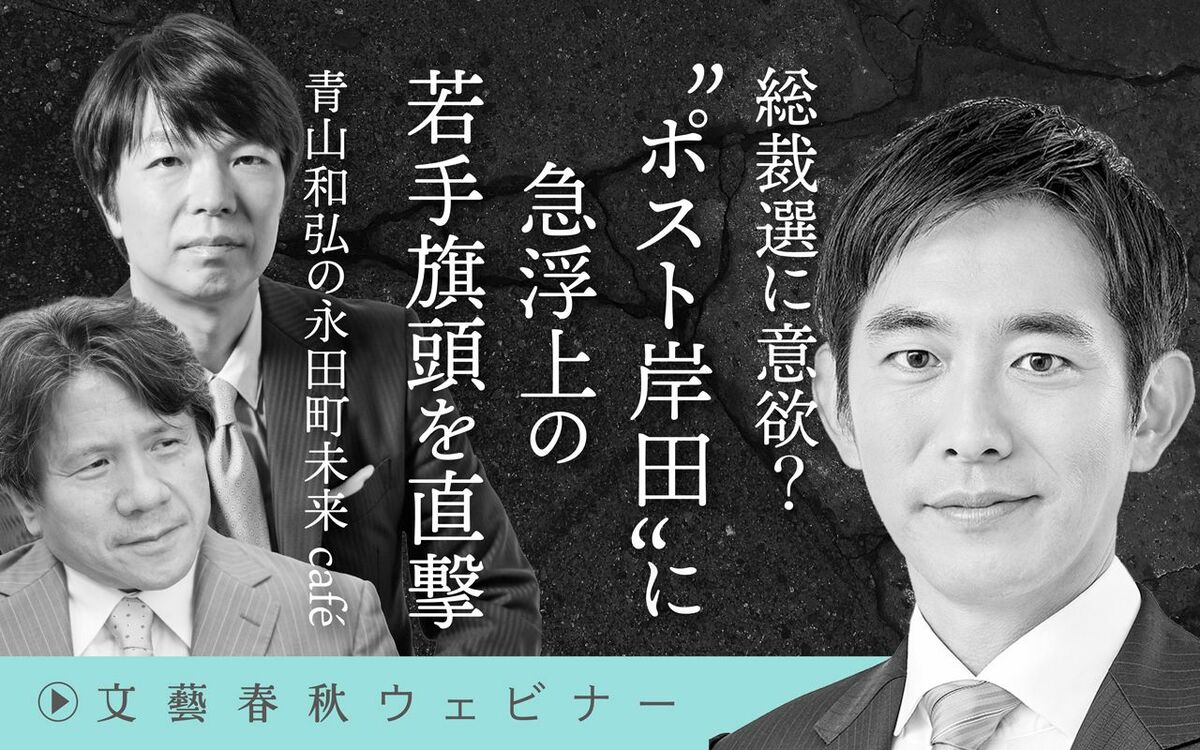 【フル動画】小林鷹之×宮崎哲弥×青山和弘「“ポスト岸田”に急浮上の若手旗頭を直撃　青山和弘の永田町未来café」