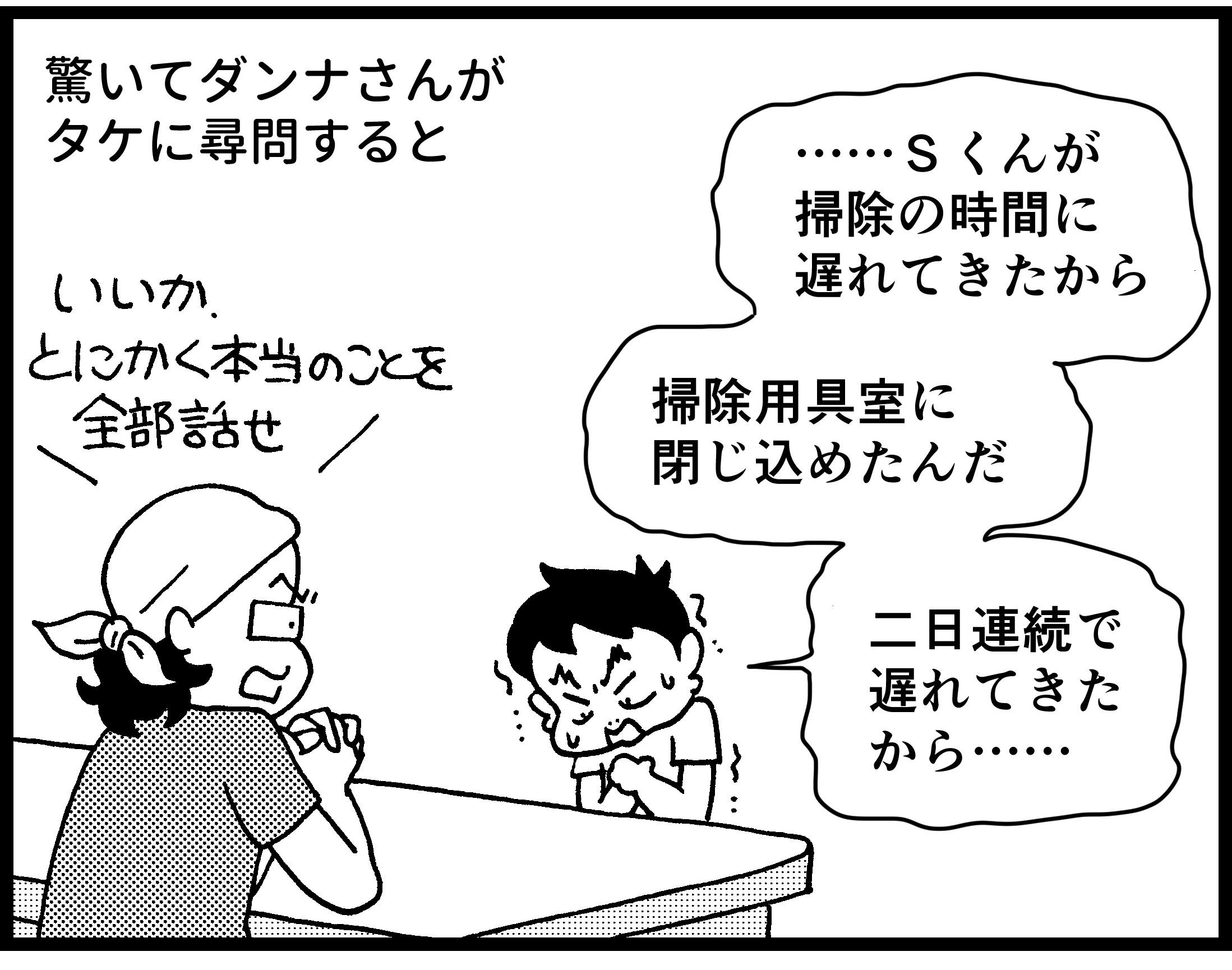 ５月はいじめが多発する季節 自分の子どもがいじめの加害者と言われたら どうしますか 文春オンライン Goo ニュース