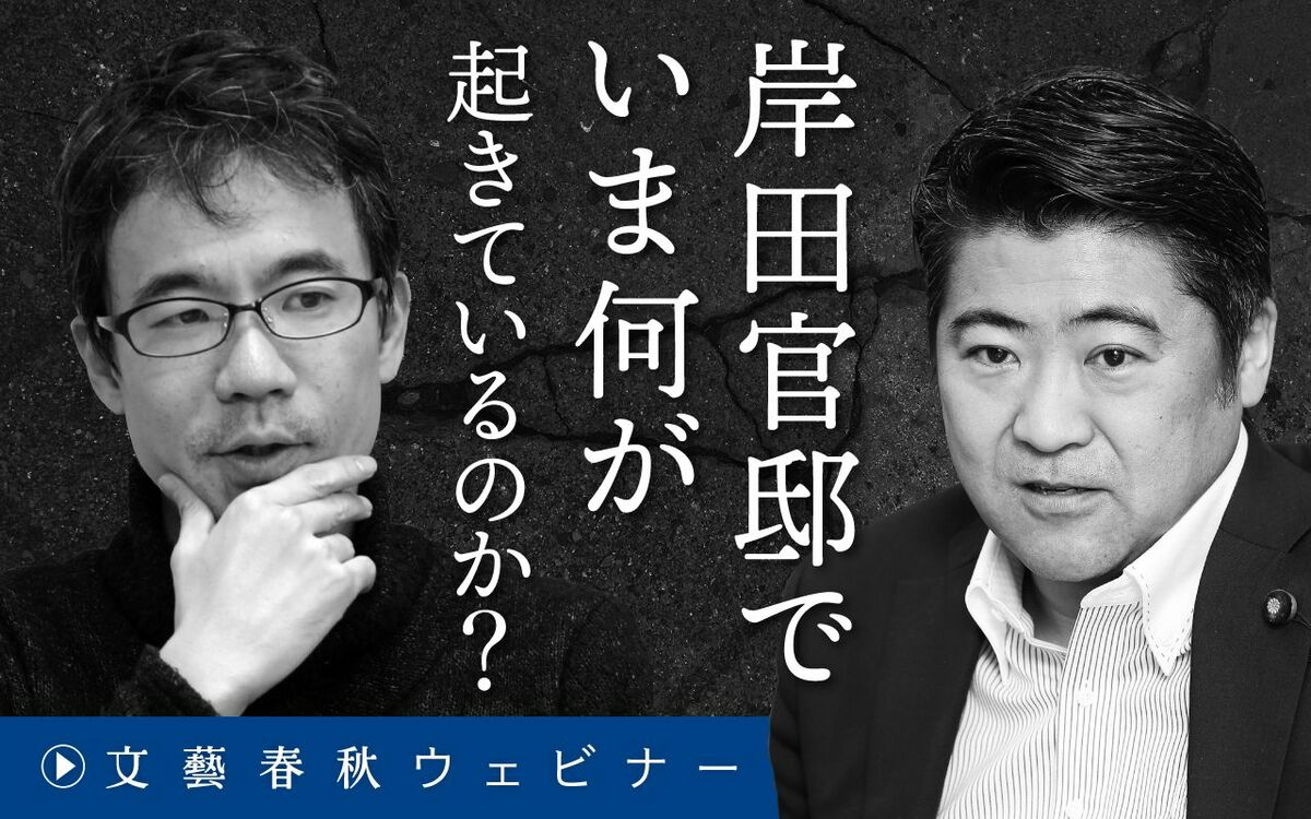 【フル動画】木原誠二×先崎彰容（司会・新谷学）「岸田官邸でいま何が起きているのか？」