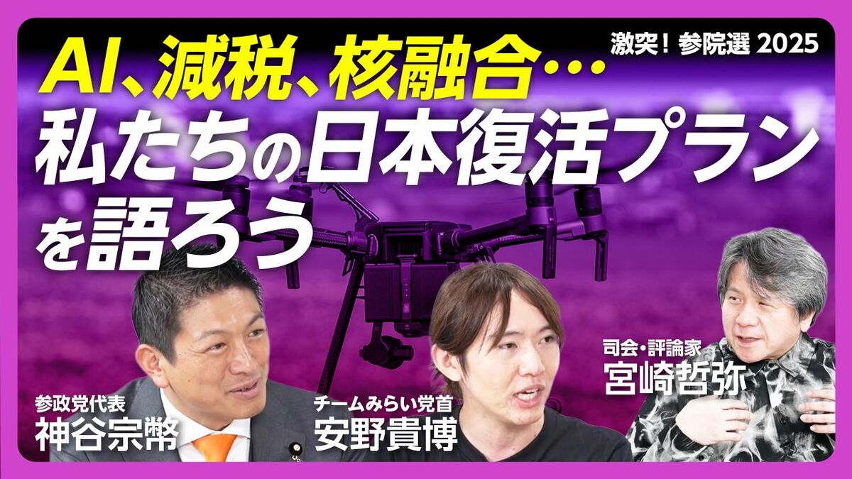 【積極財政で意見合致？】