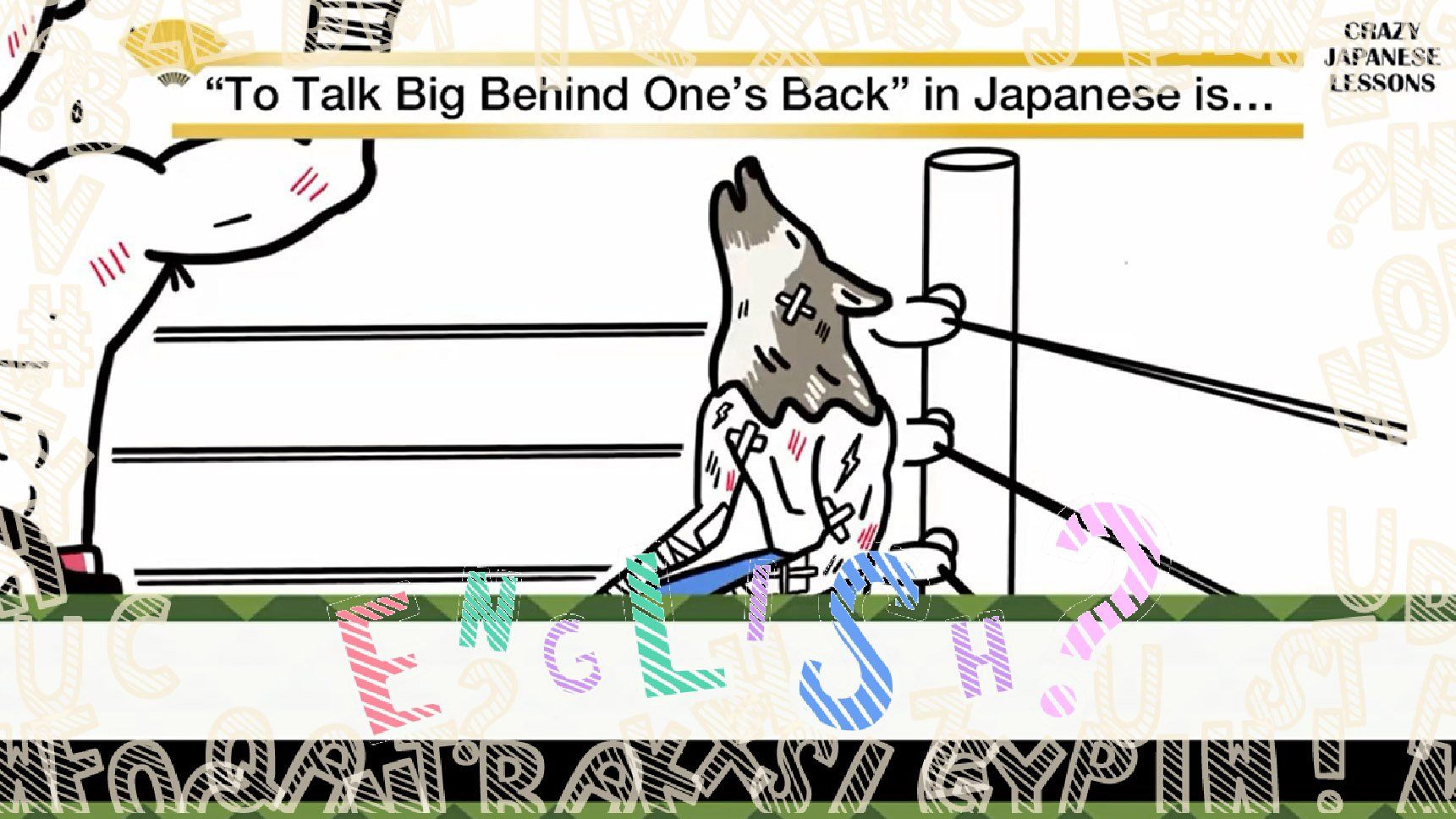 クレイジーな日本語 負け犬の遠吠え 英語で言えますか 文春オンライン
