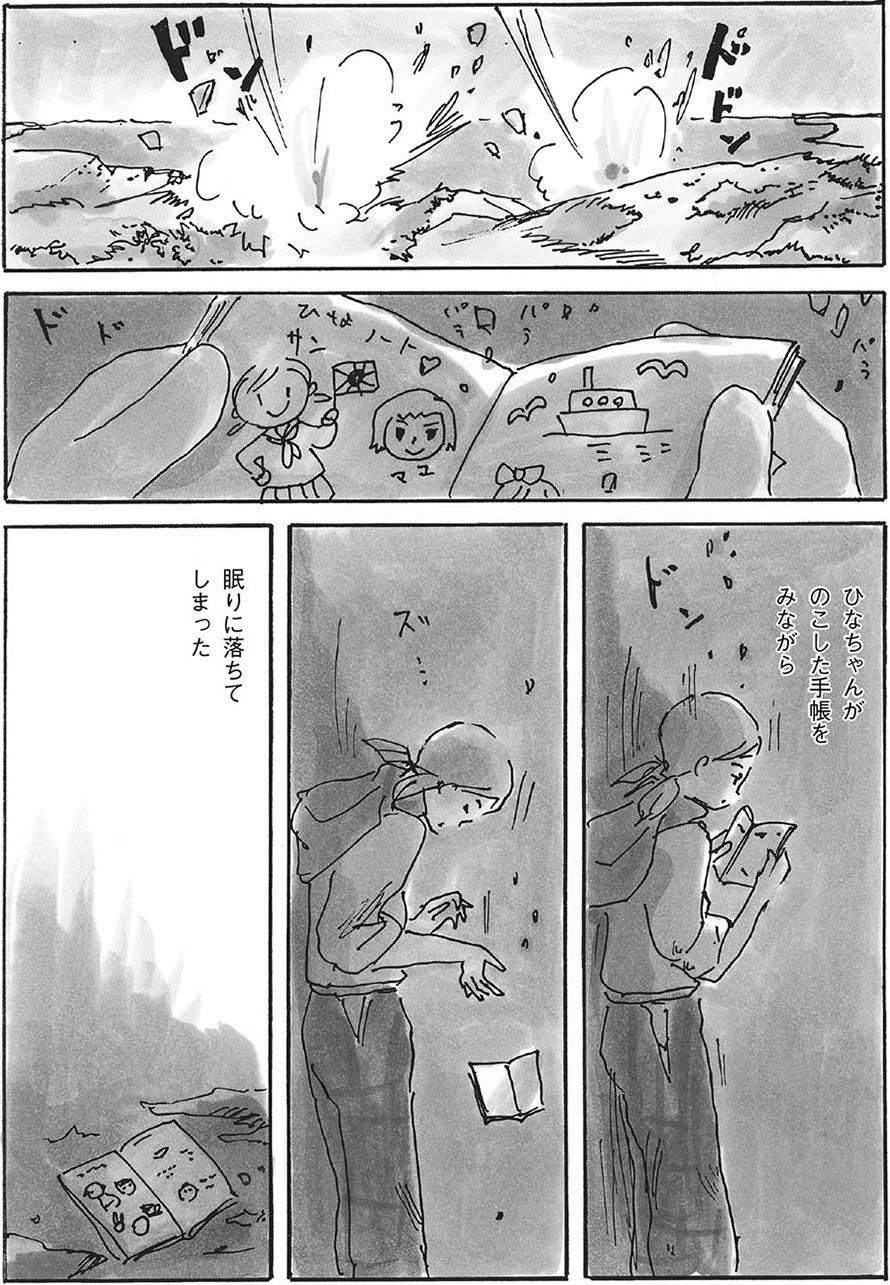 写真 6ページ目 戦争を描くのが怖かった私に 水木しげる先生が教えてくれたこと 漫画家 今日マチ子が 戦争 を描く理由 文春オンライン