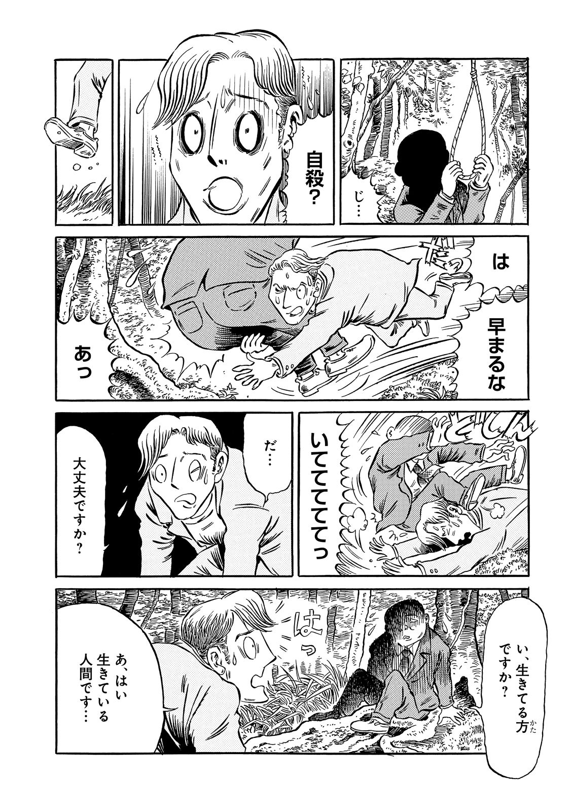 一緒に死のう 再起に失敗した男が線路に飛び下りた時 声を掛けてきたのは 話題の 怪談説法 がウケる理由 文春オンライン 京都の古刹 蓮久寺の三木住職の下には ｄメニューニュース Nttドコモ