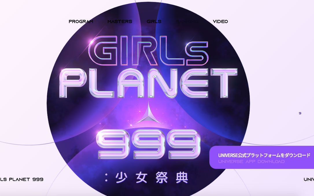3ページ目 博多華丸の次女も脱落 日中韓オーディション番組 ガルプラ に見る 次世代アイドル争いの 激しさ 文春オンライン